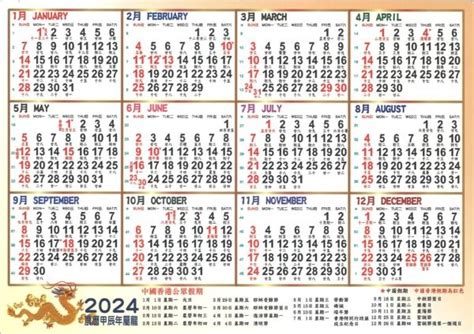 農民曆查詢2023|中国日曆: 農歷，陰歷，通勝，月曆 ，年曆，黃道吉日，黃曆，農。